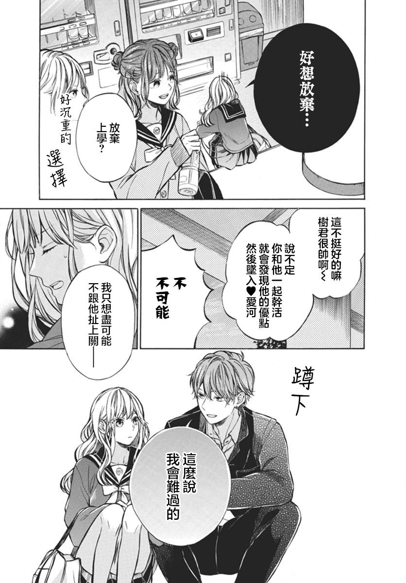 短篇17