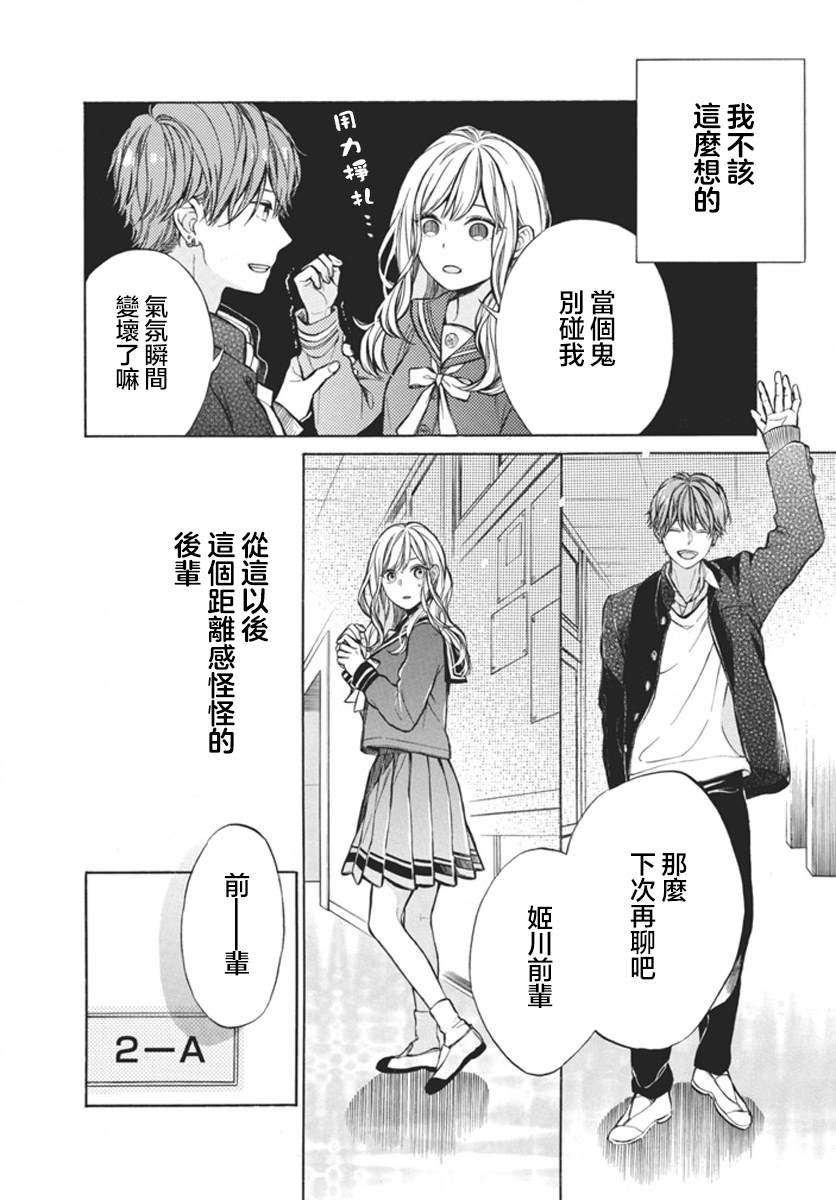 短篇14