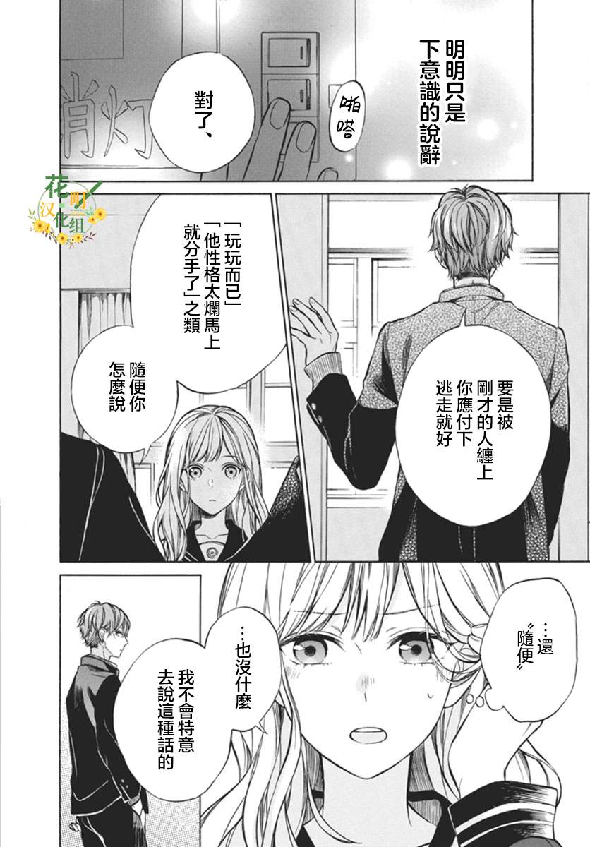 短篇10