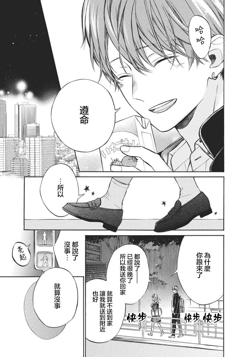 短篇25