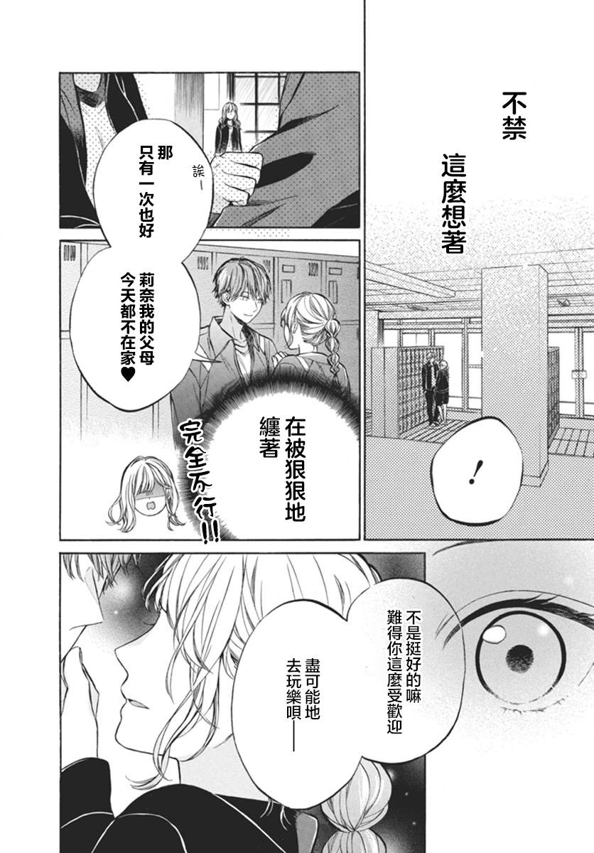 短篇38