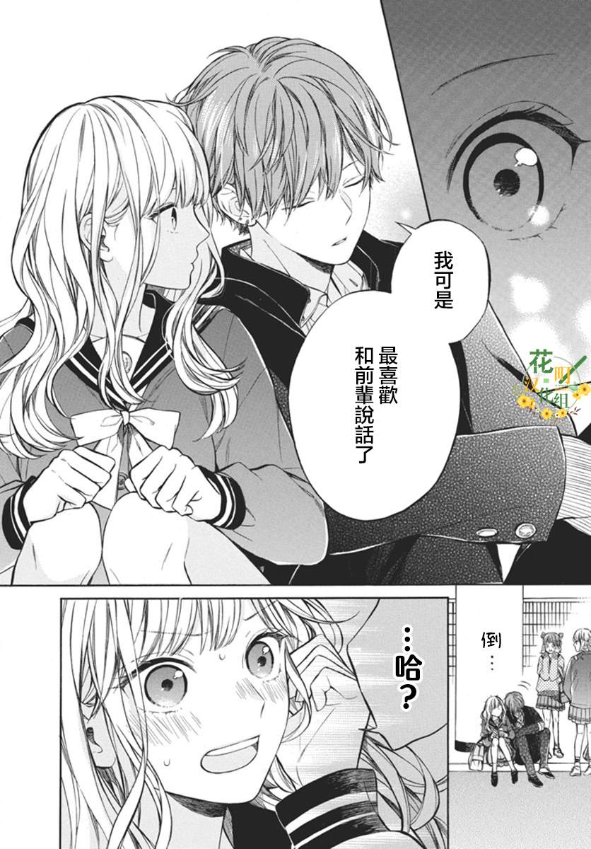短篇18