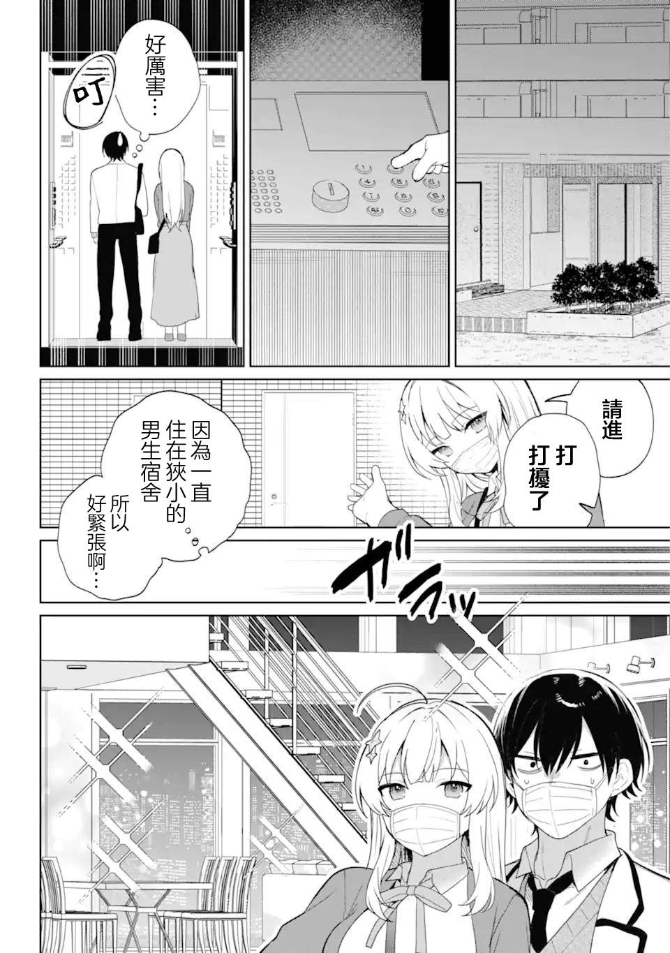 第1话26
