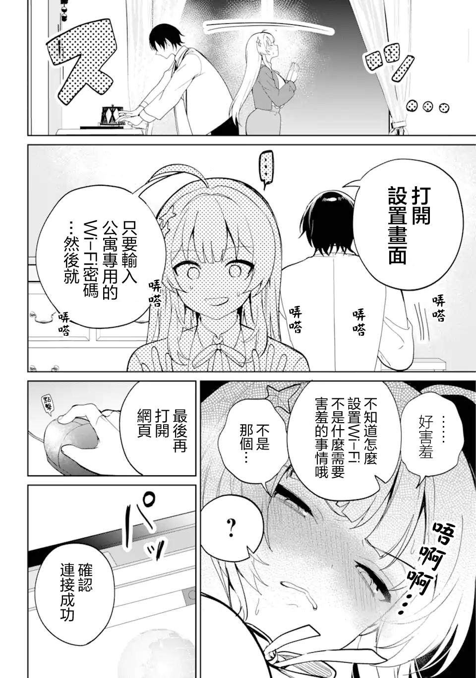 第1话32