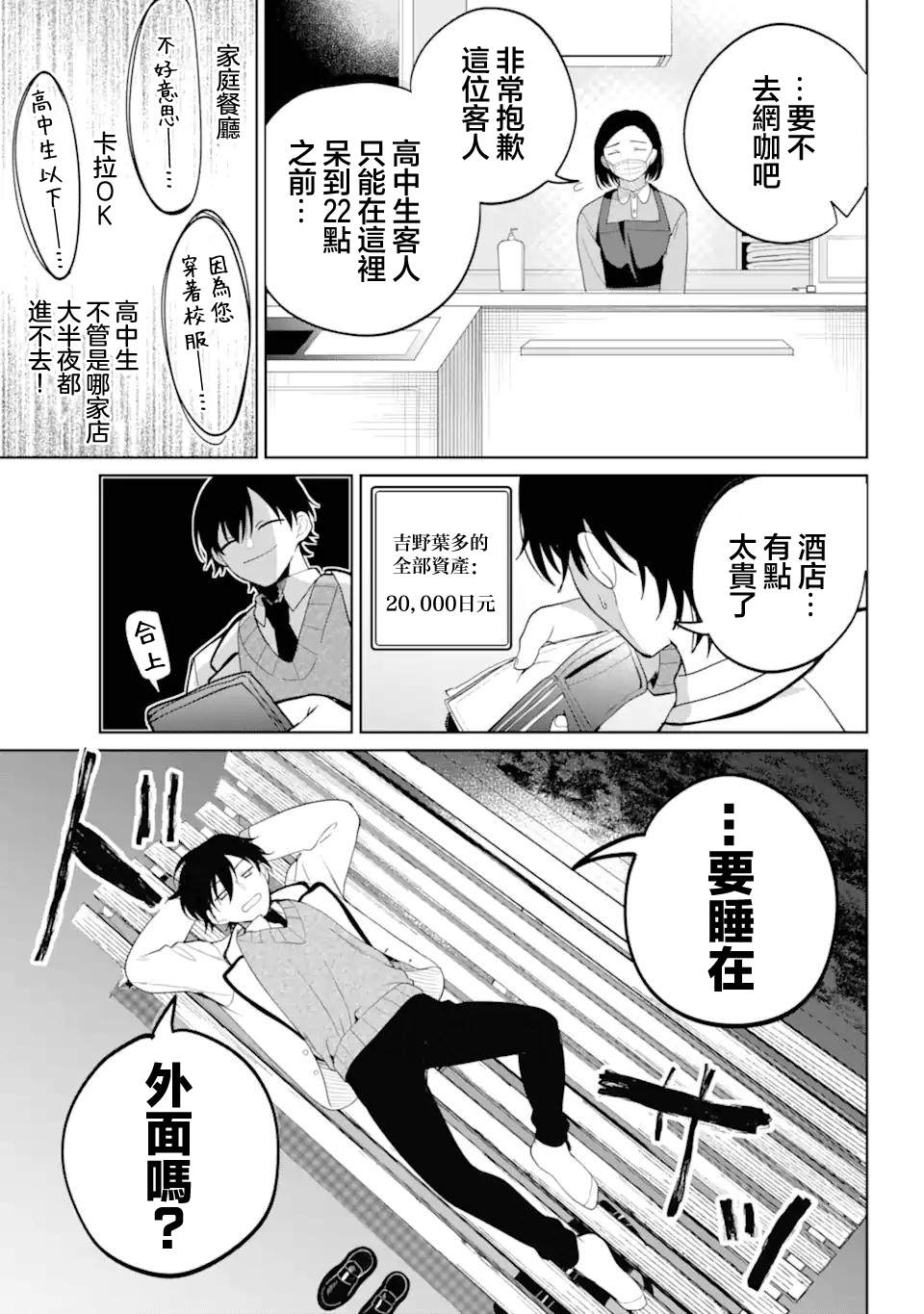 第1话13