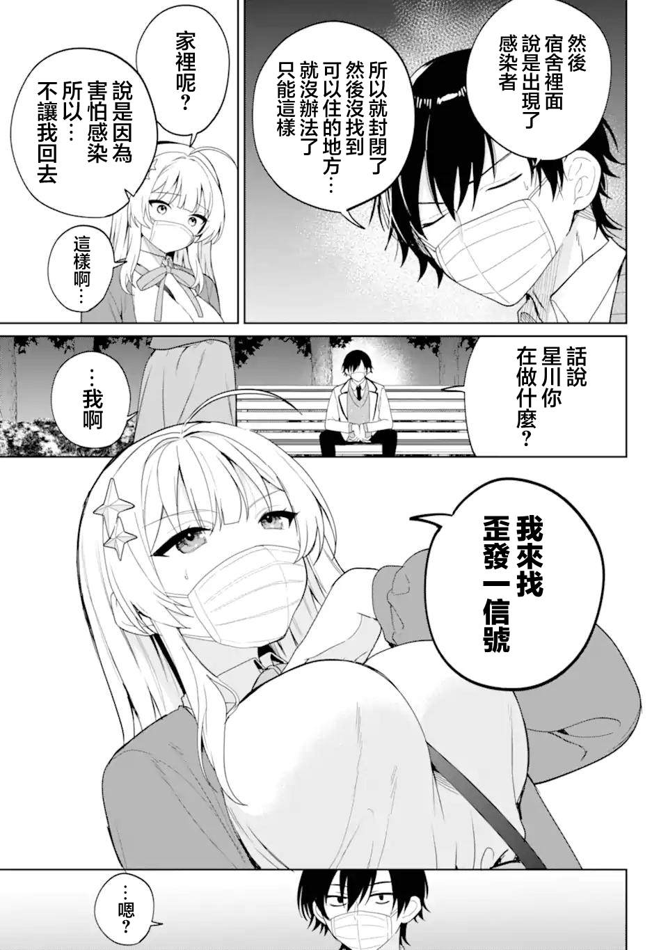 第1话19