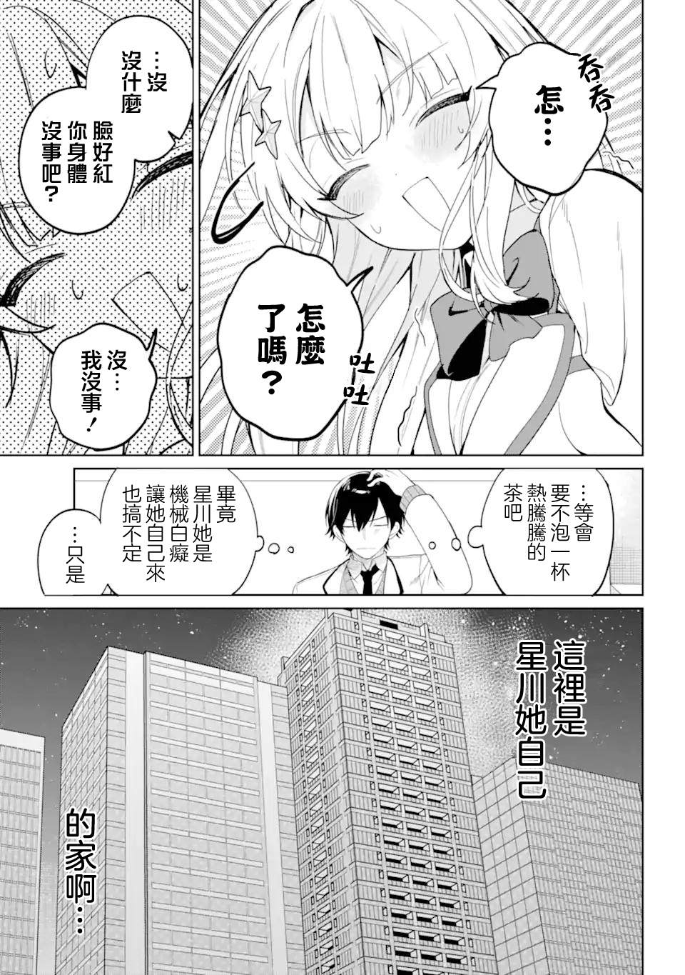 第1话9
