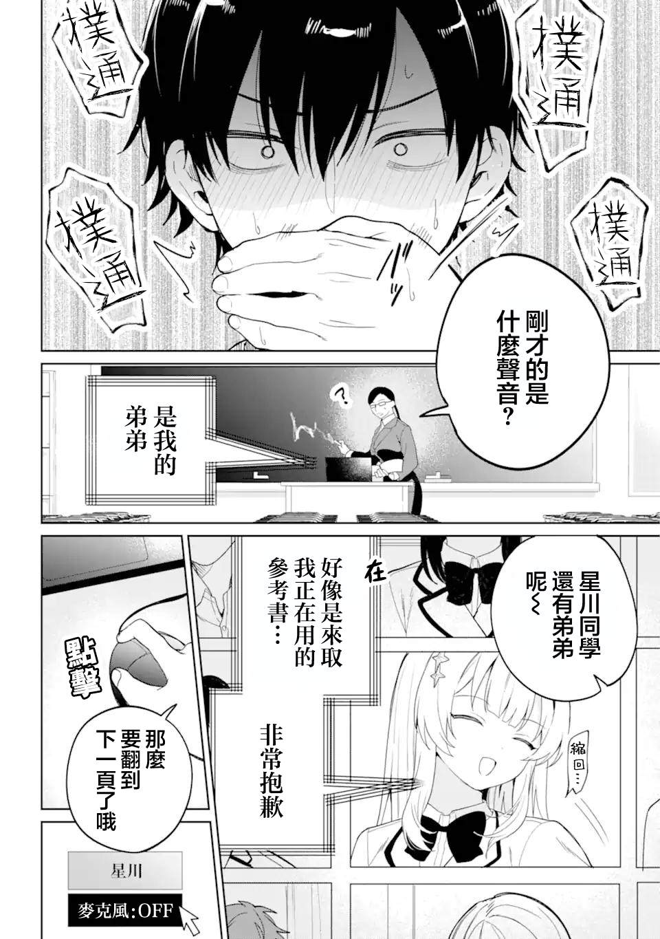 第1话2
