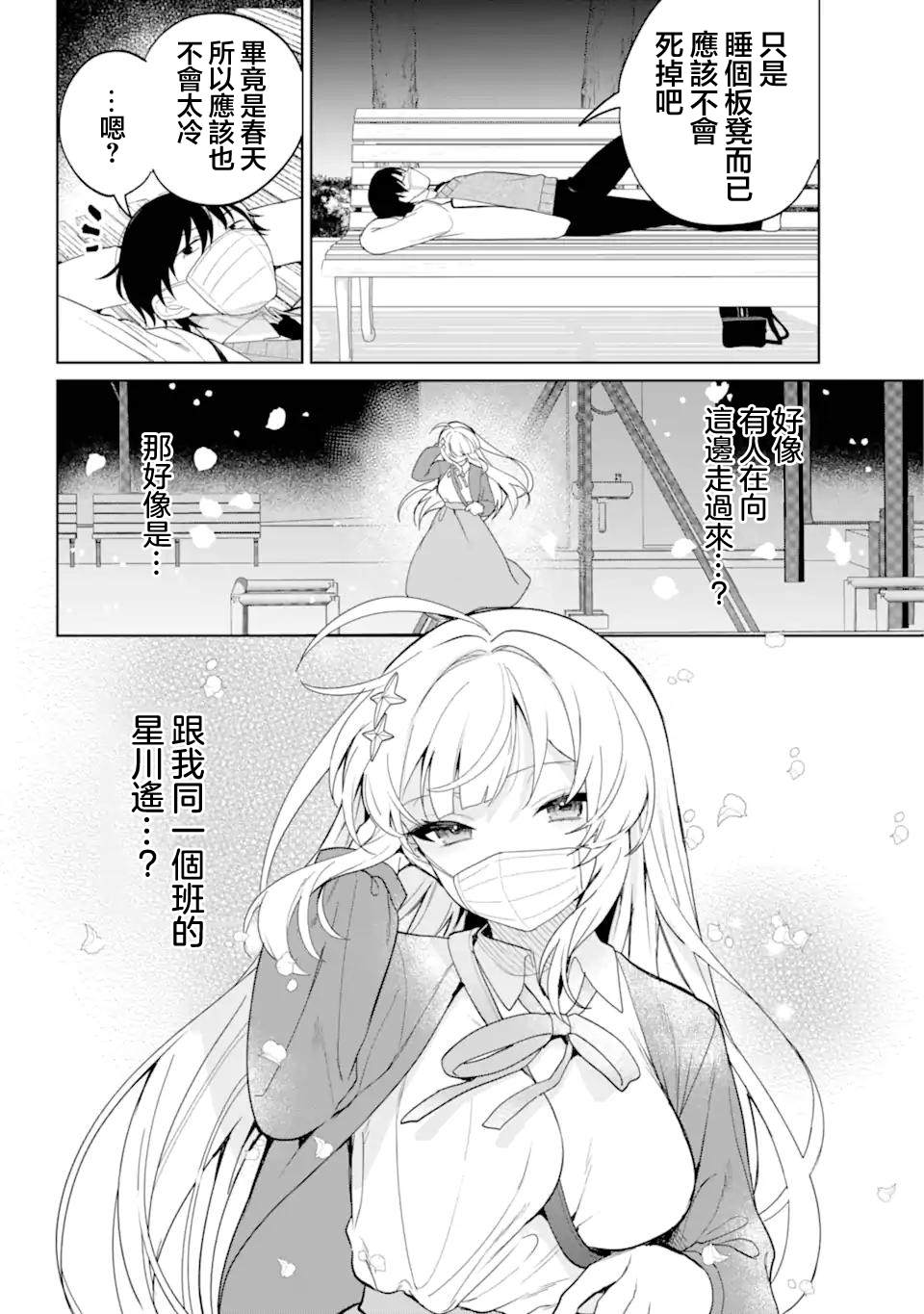 第1话14