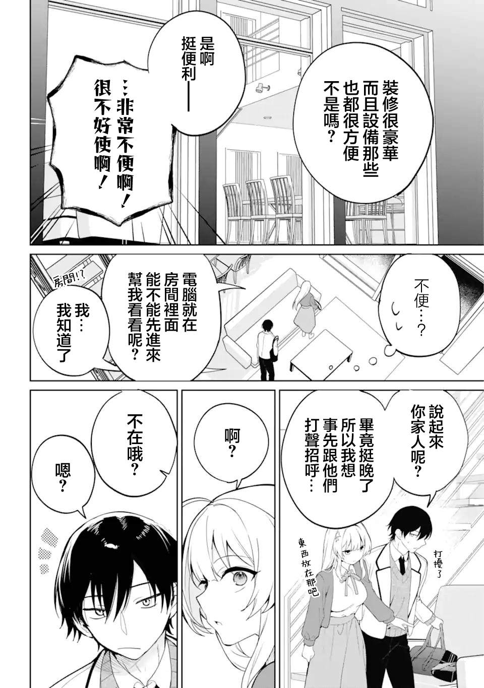 第1话28