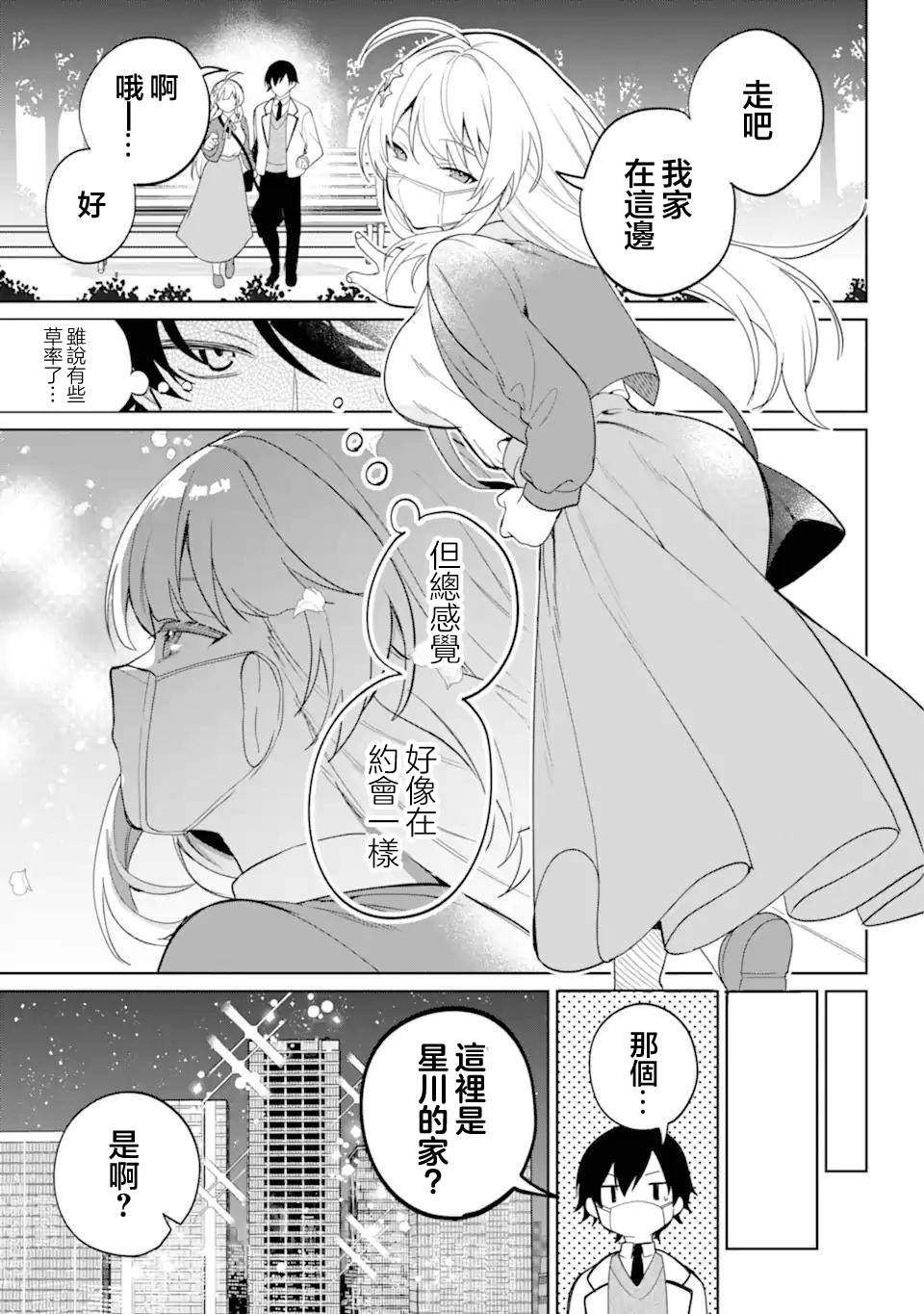 第1话25
