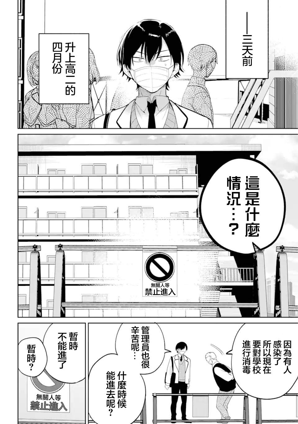 第1话10