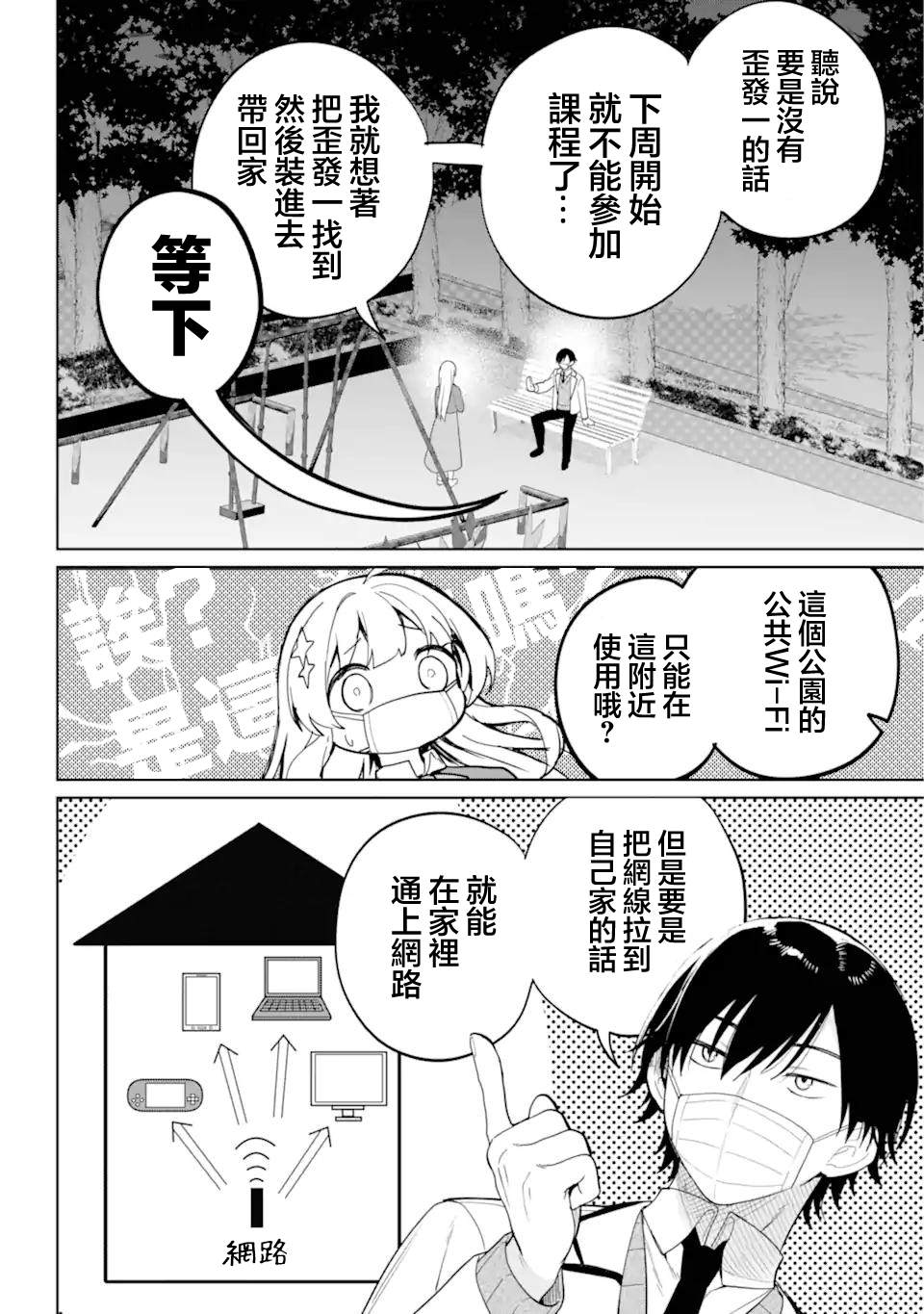 第1话20
