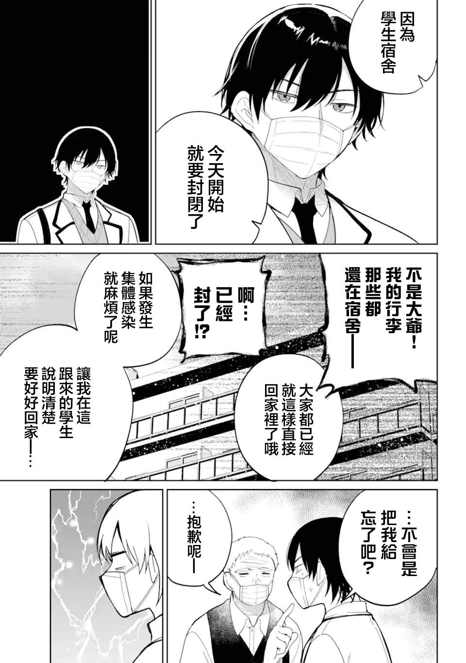第1话11