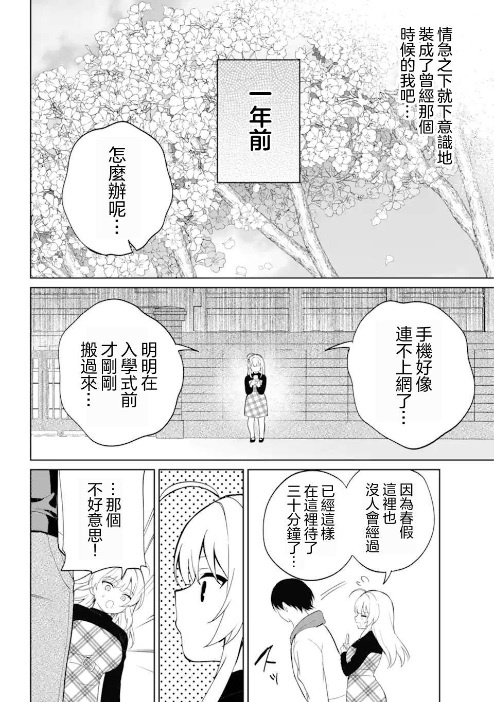 第1话46