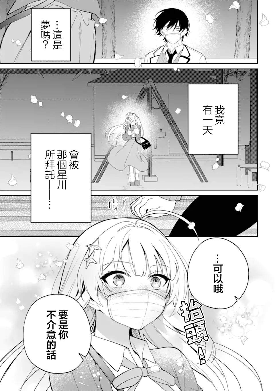 第1话23