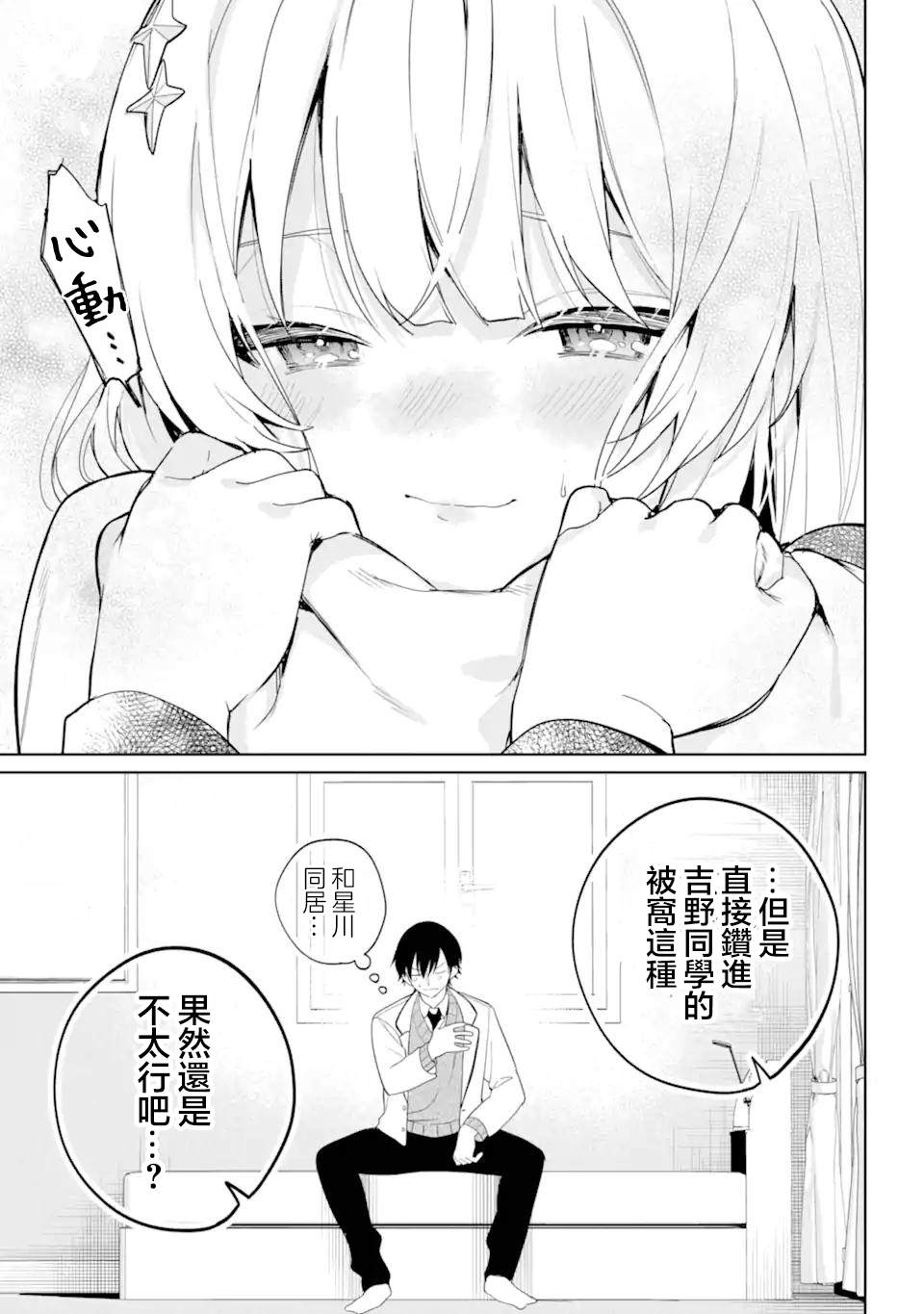 第1话59