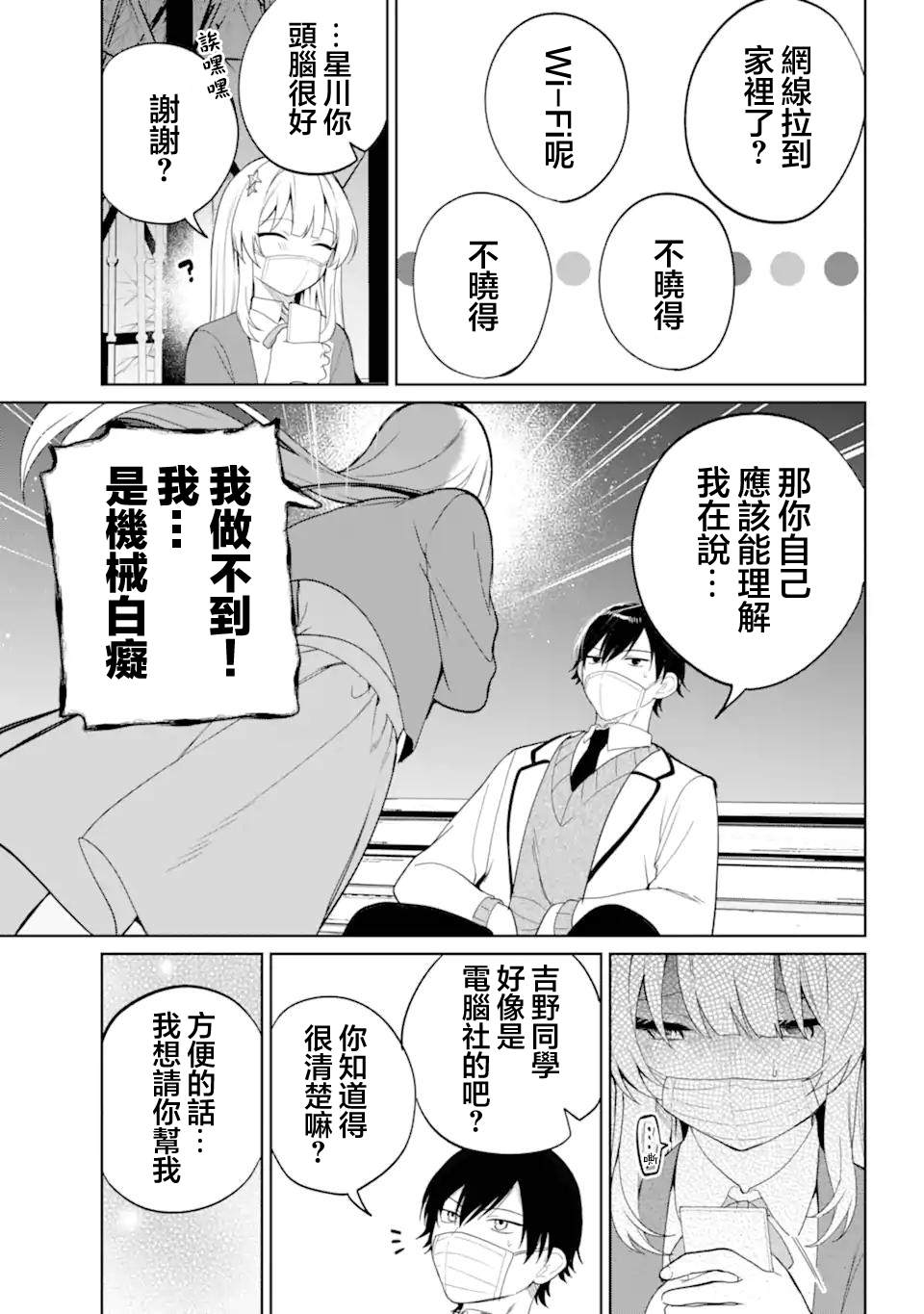 第1话21