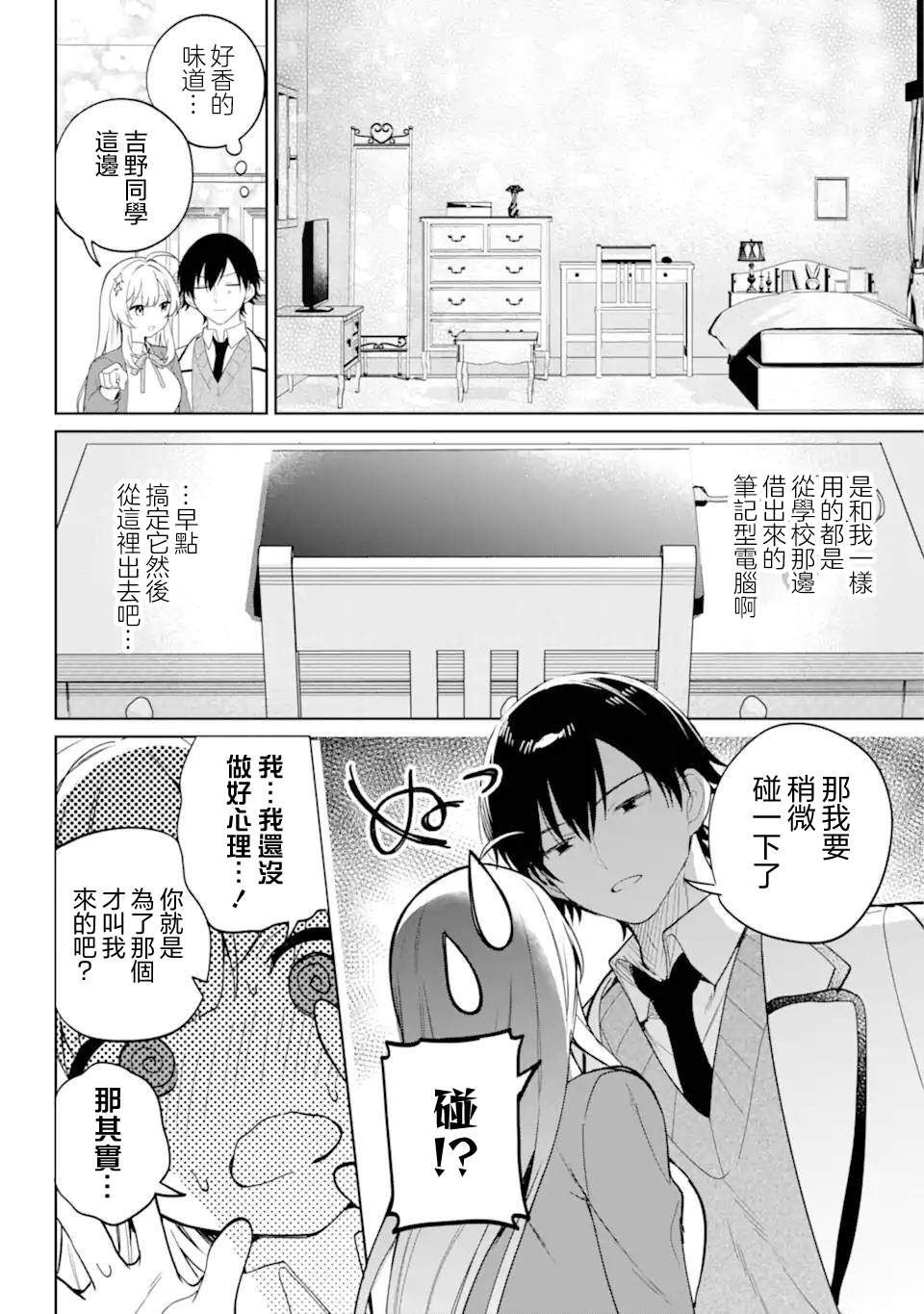 第1话30