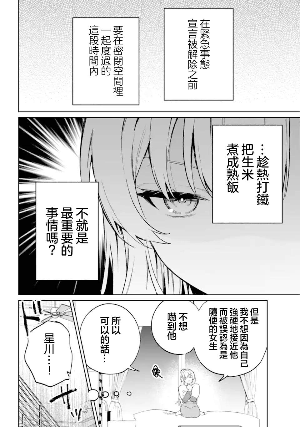 第1话56