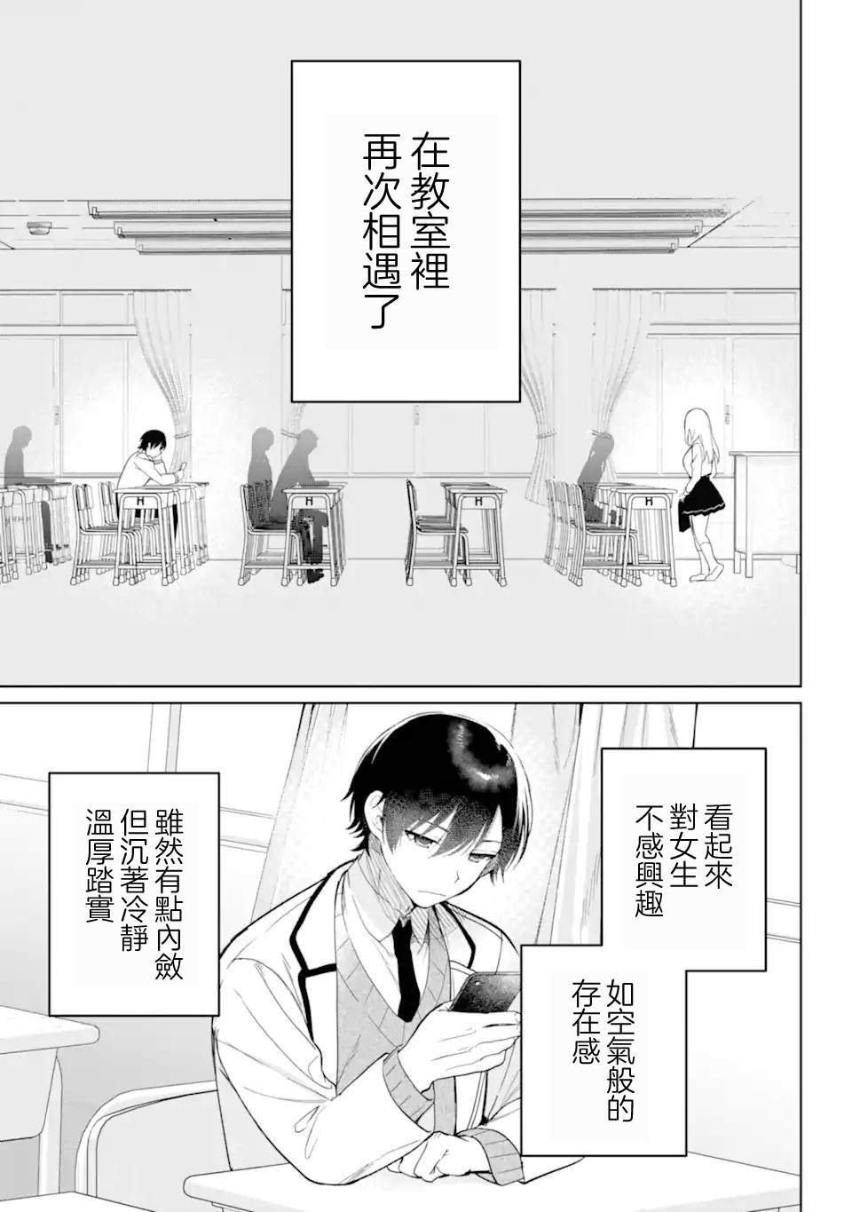 第1话51
