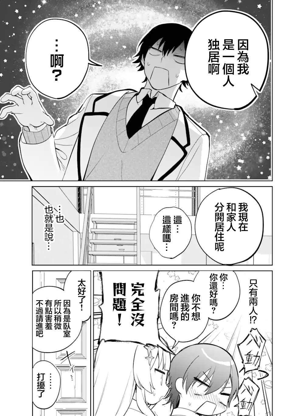第1话29
