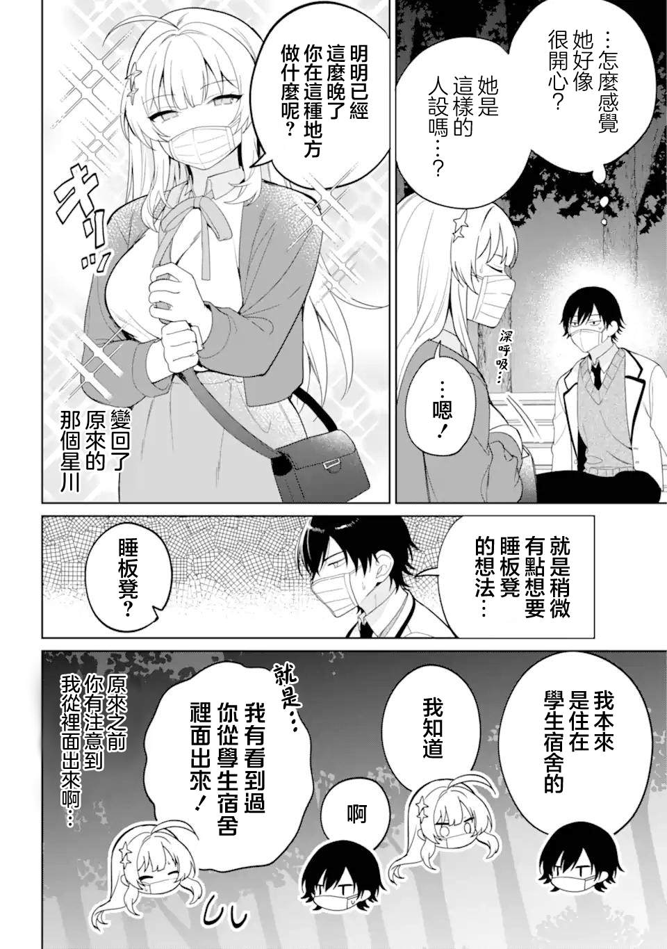 第1话18
