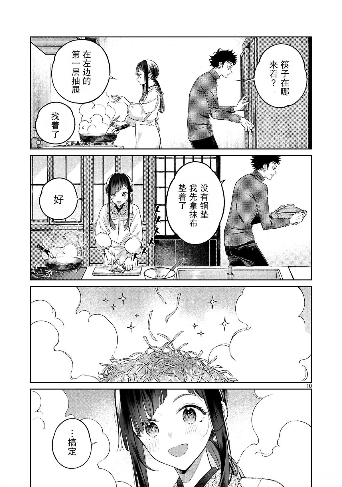 第1话11