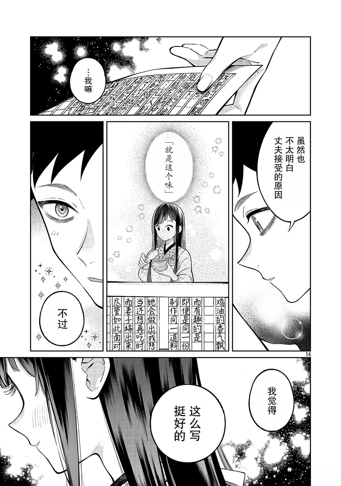 第1话15