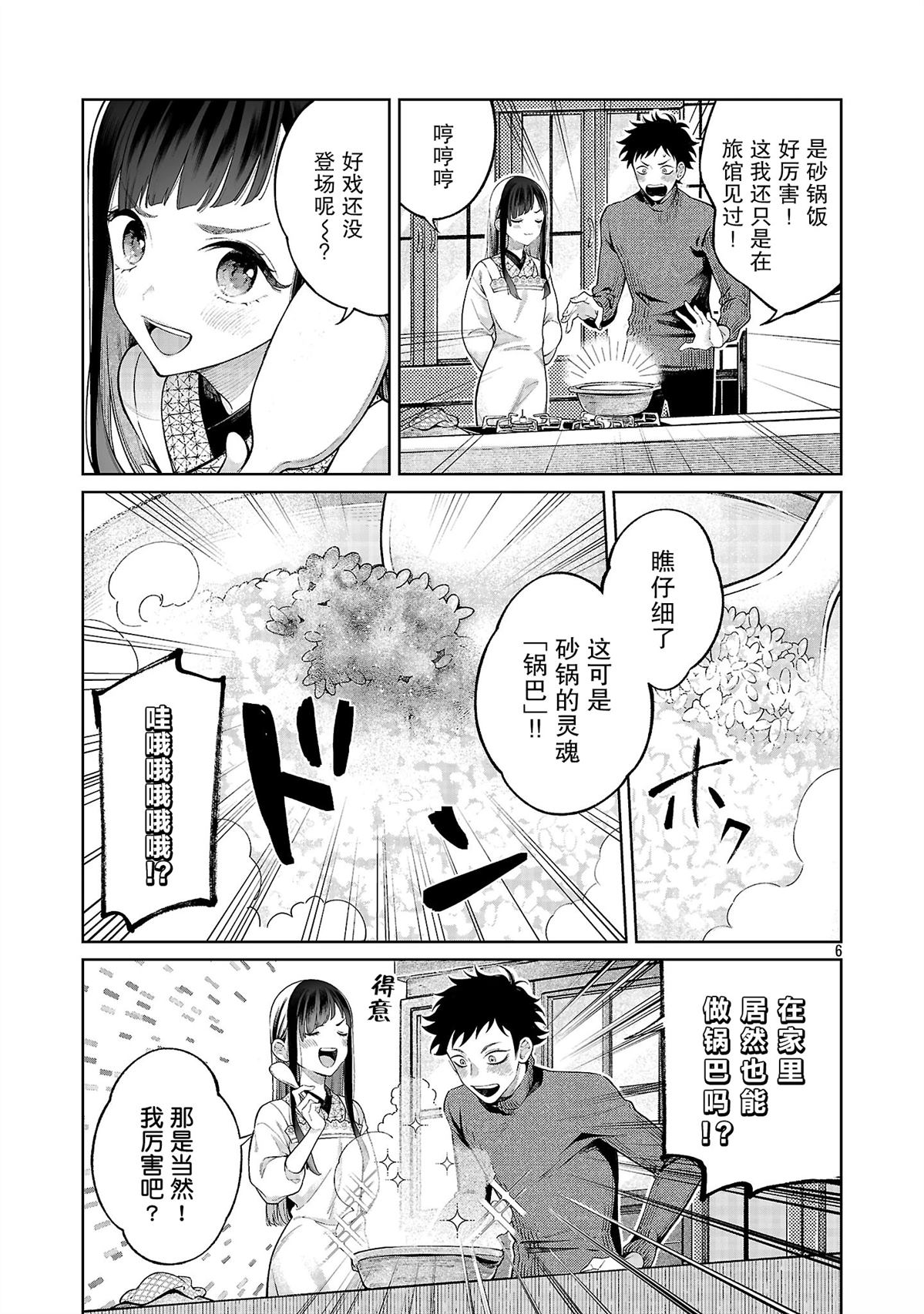第1话7