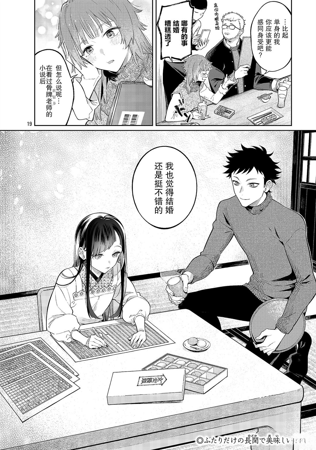 第1话20