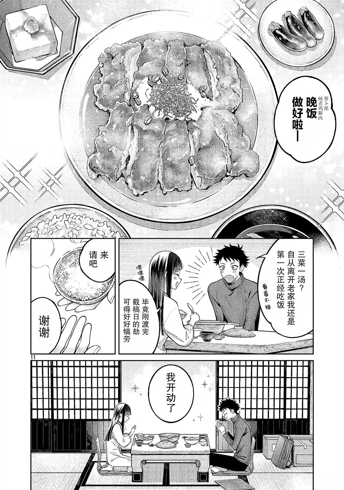 第1话12