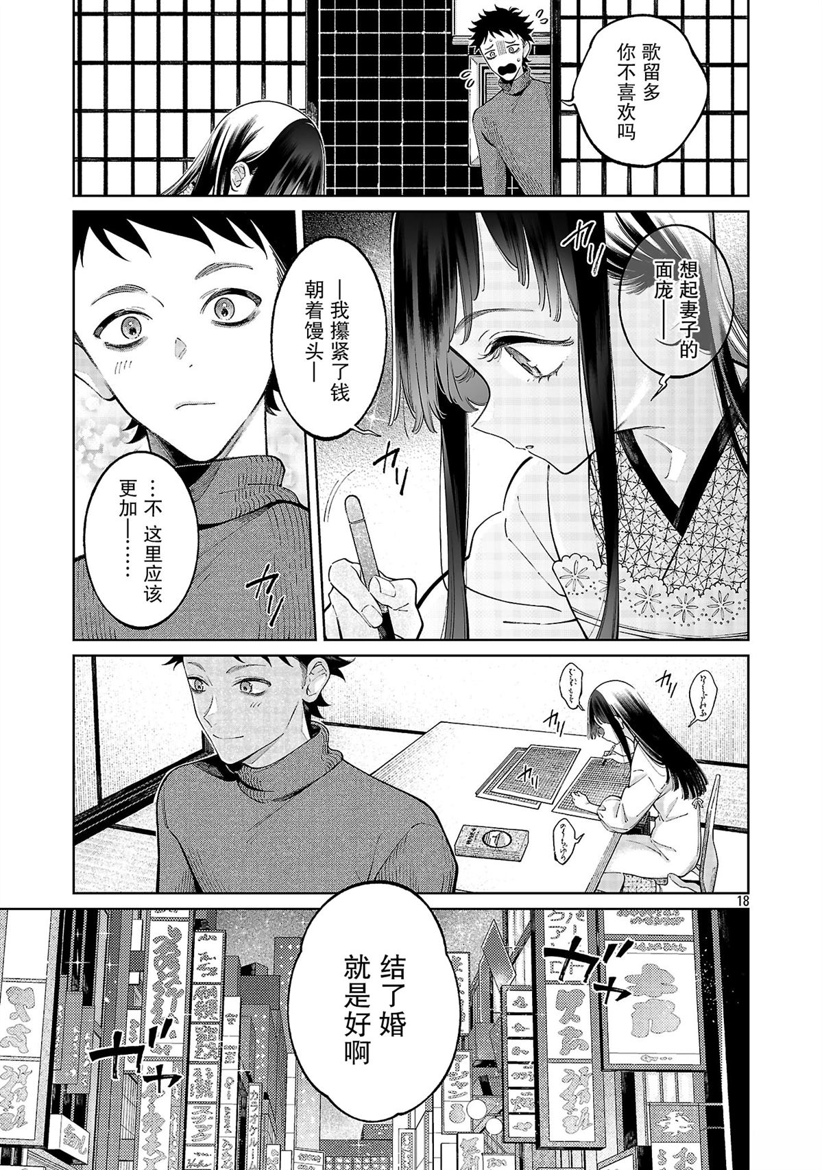 第1话19