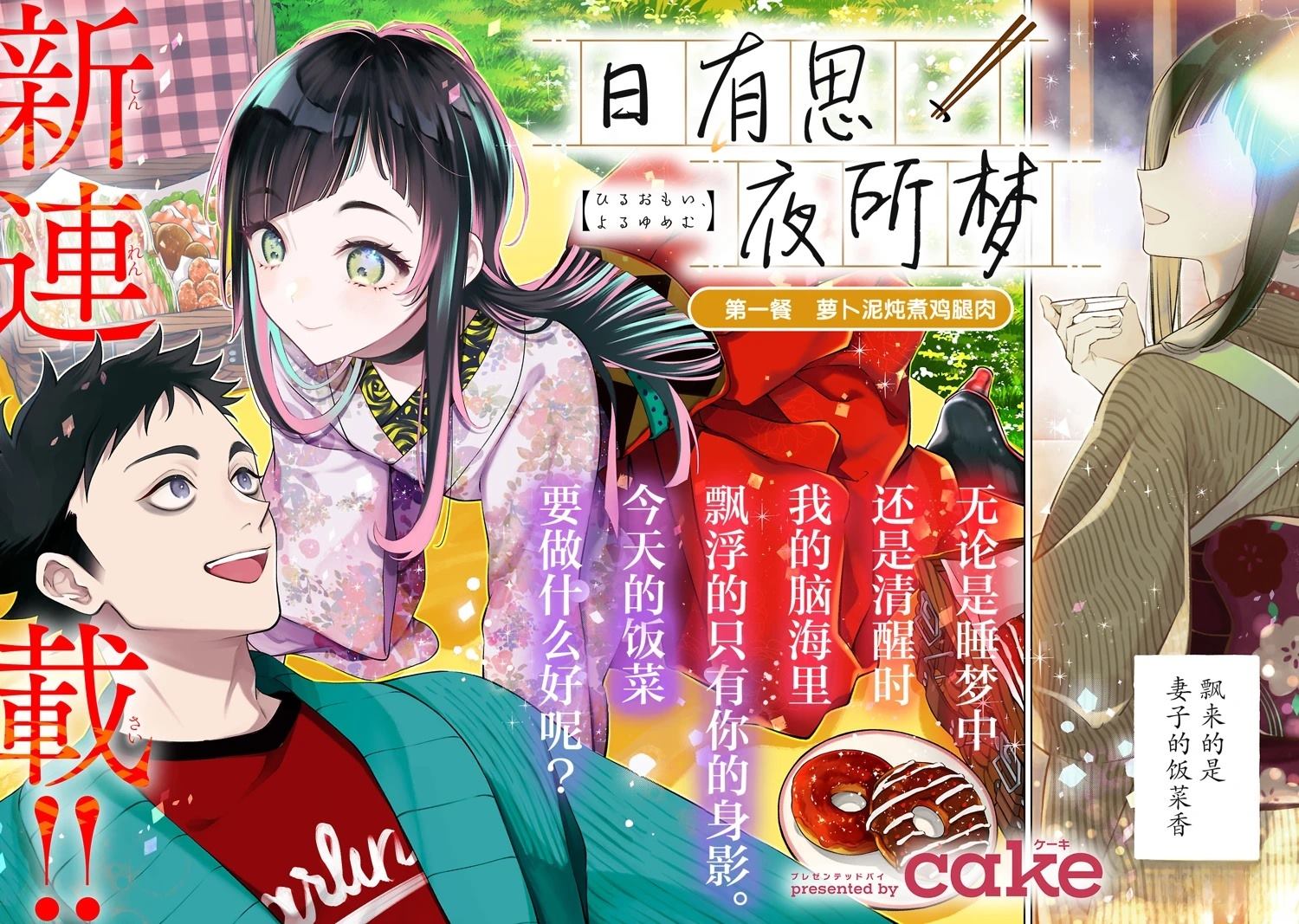 第1话1