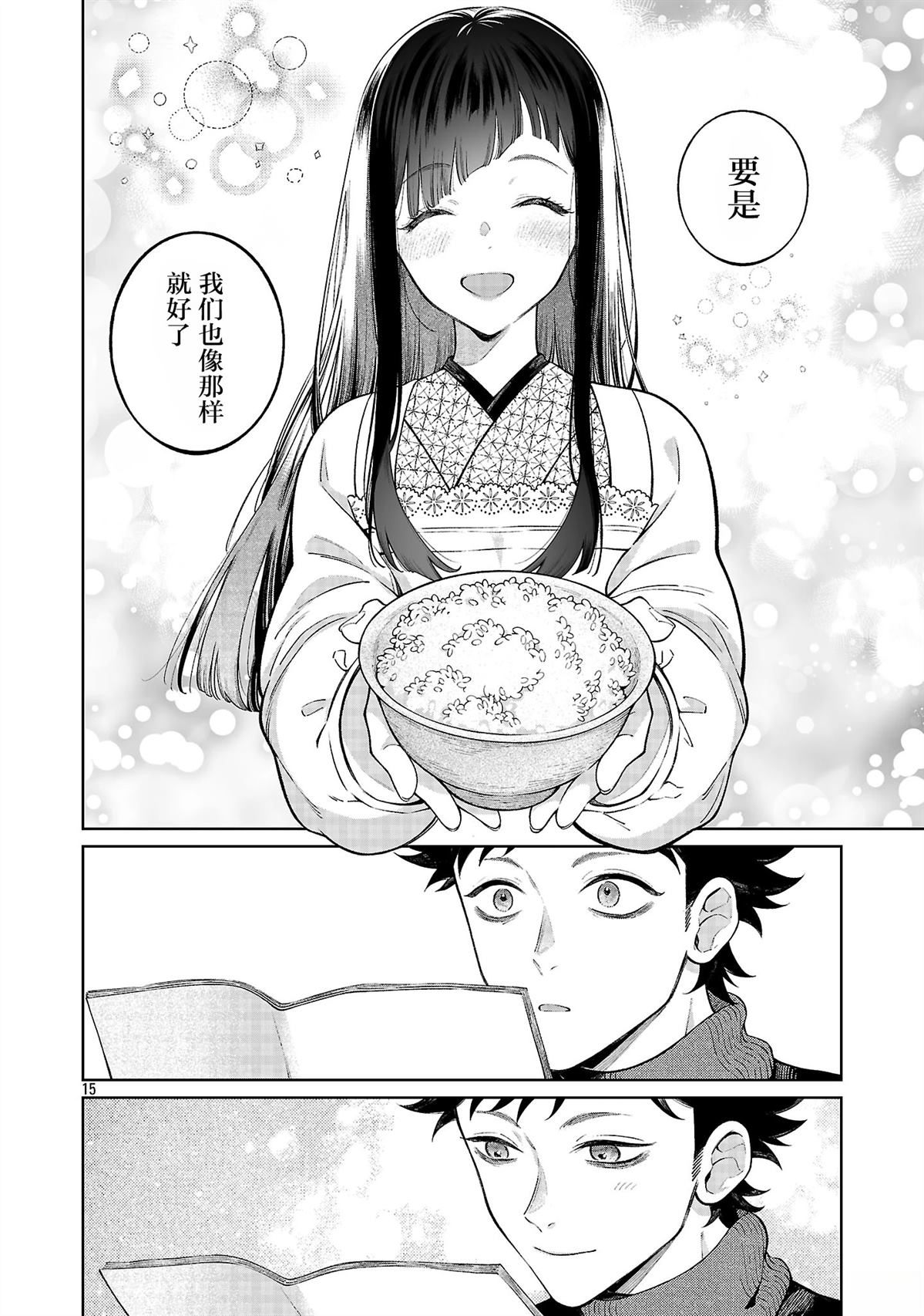 第1话16