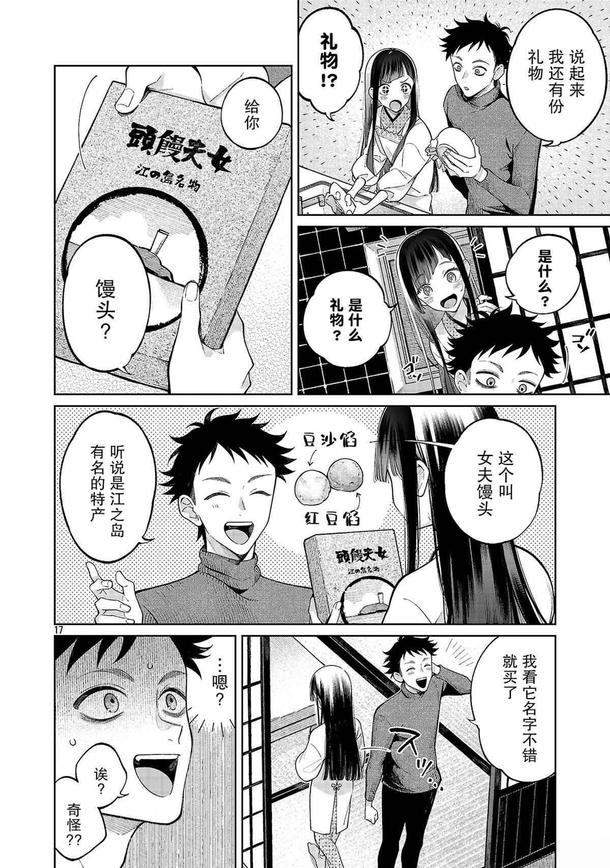 第1话18