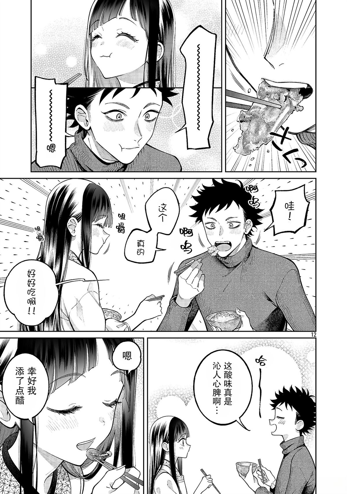 第1话13