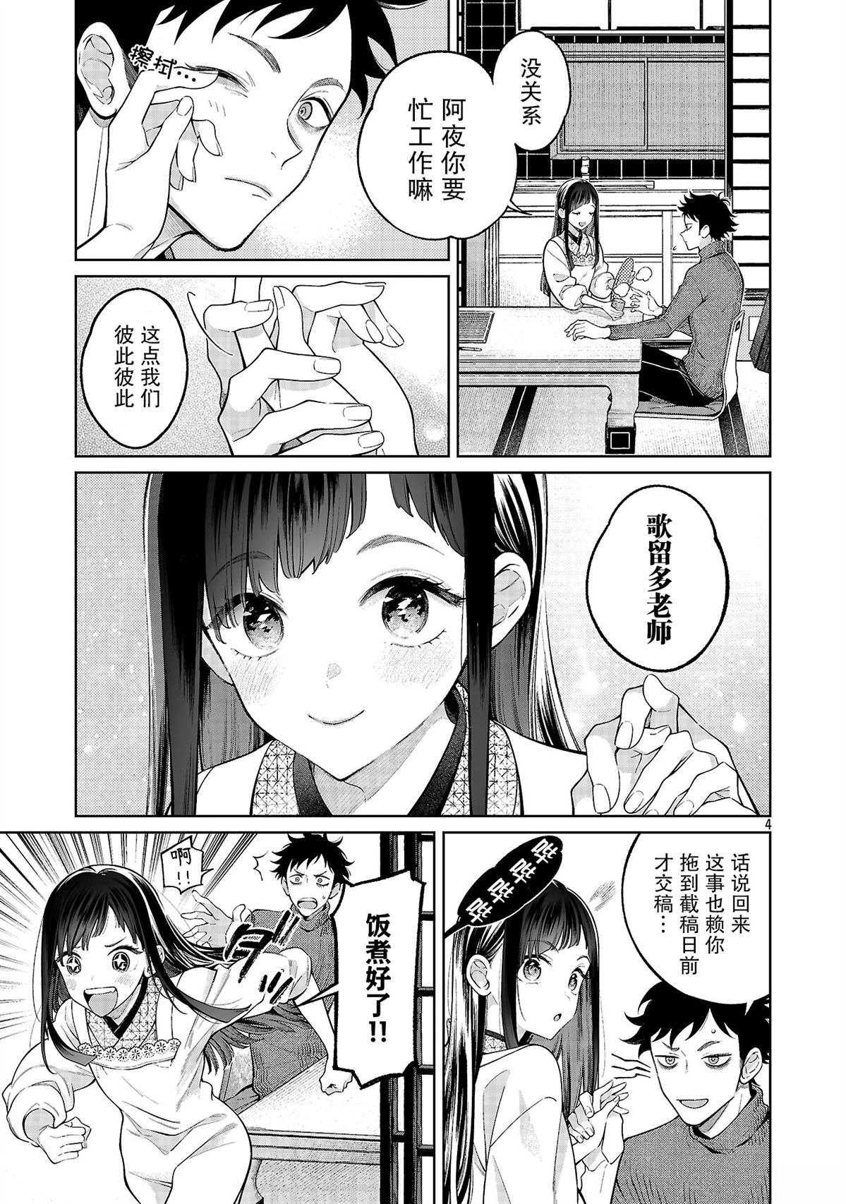 第1话5