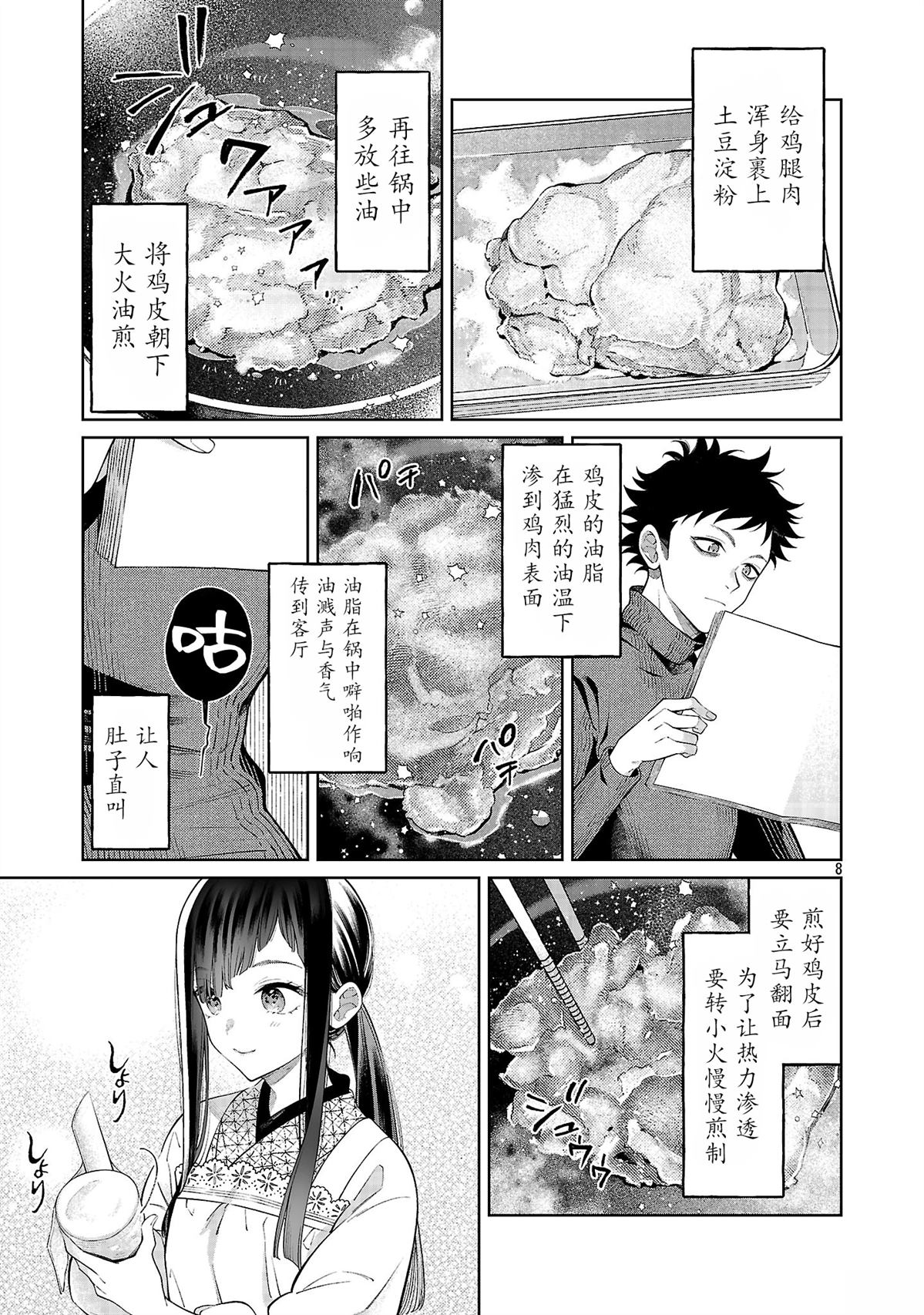 第1话9
