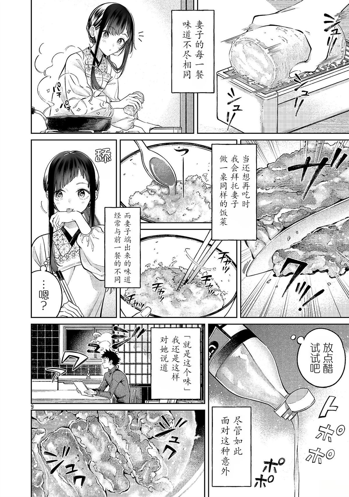 第1话10