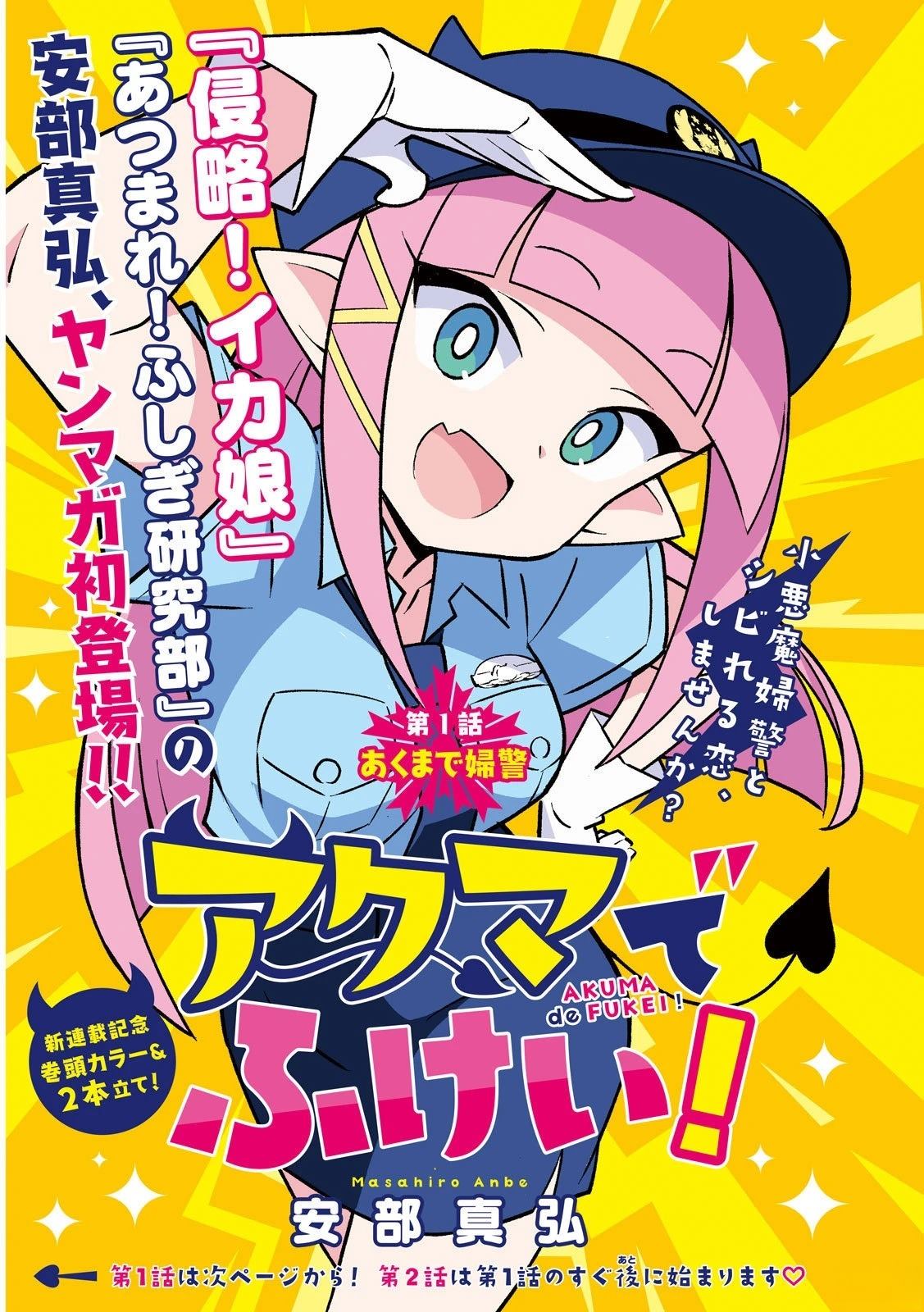 第1话0