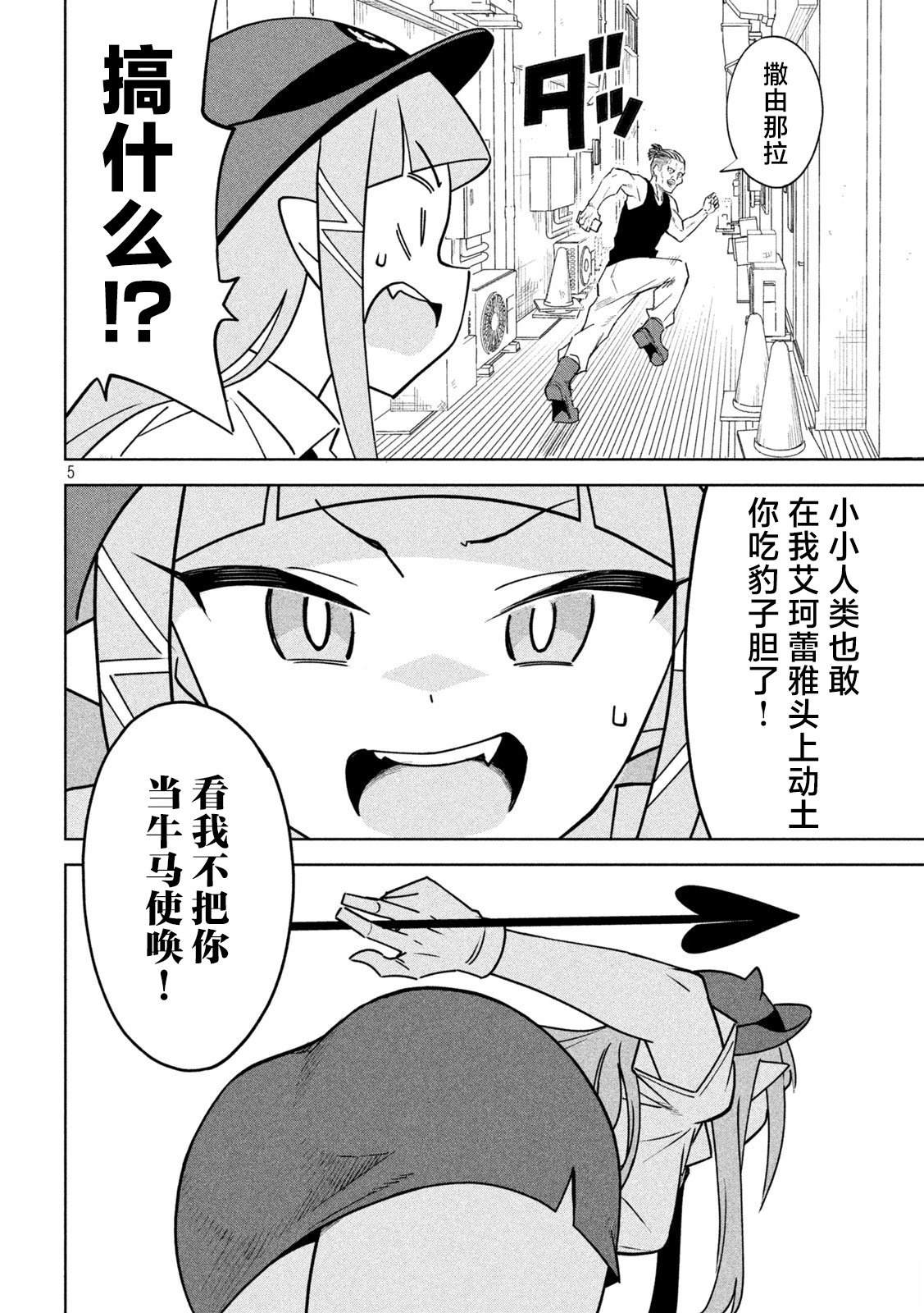 第1话4