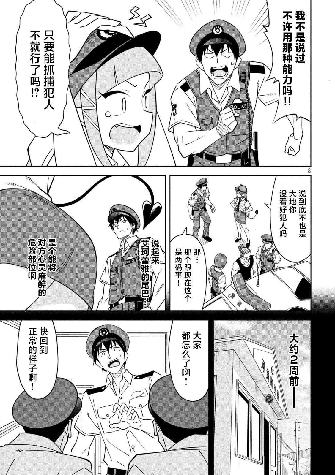 第1话7