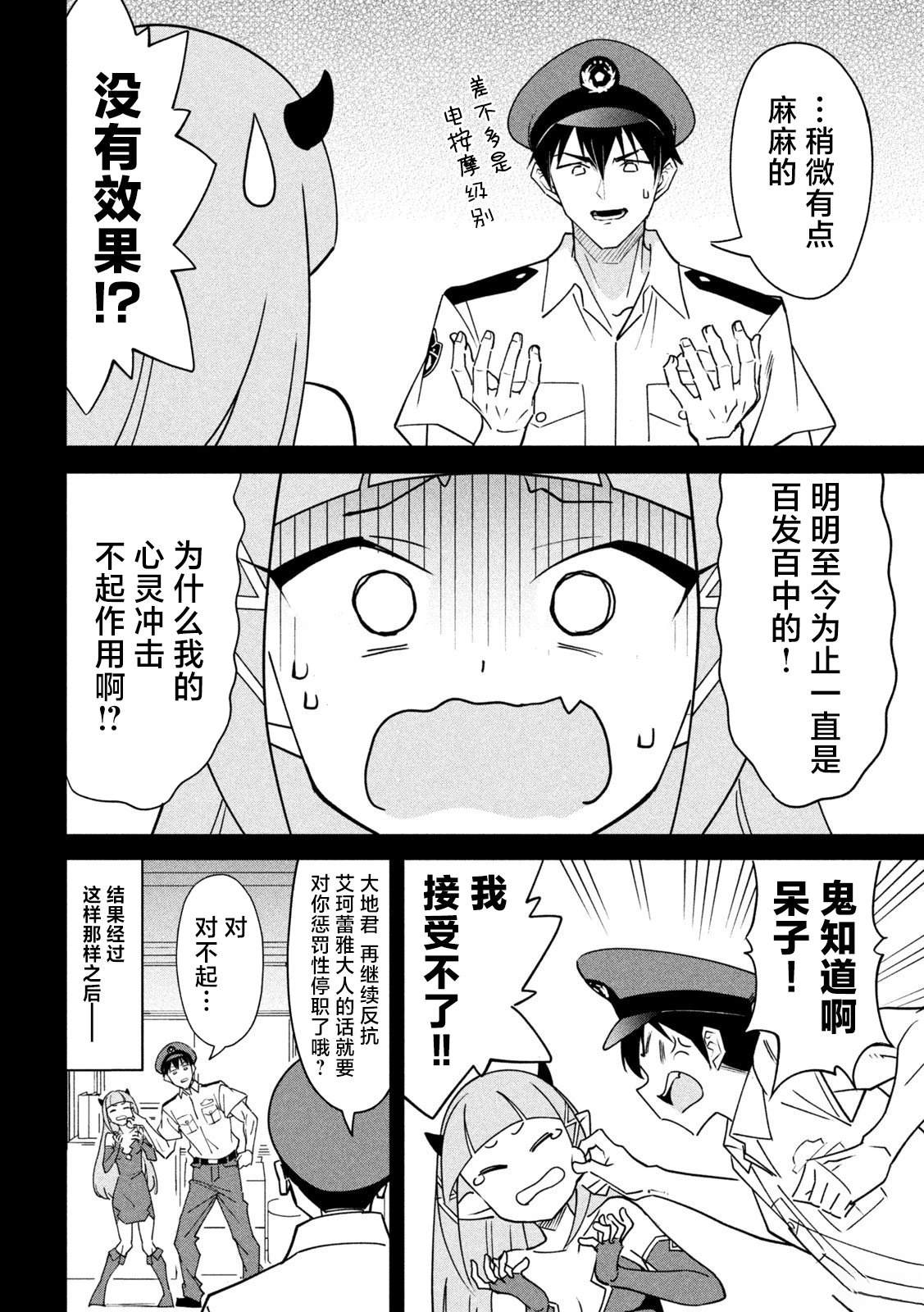 第1话10