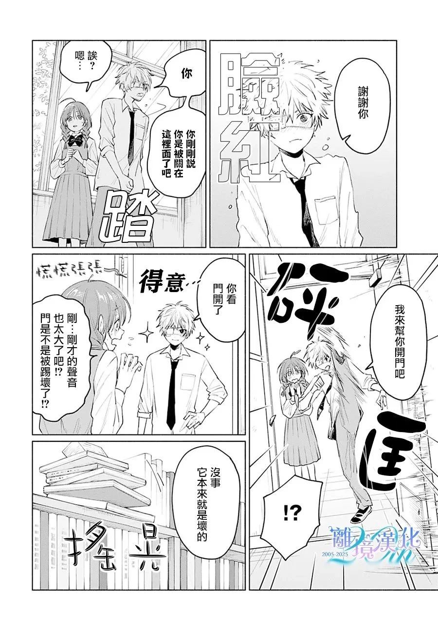 第1话25