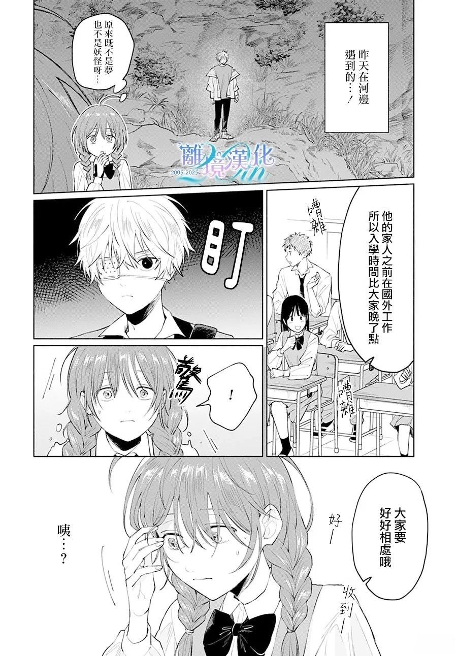 第1话11