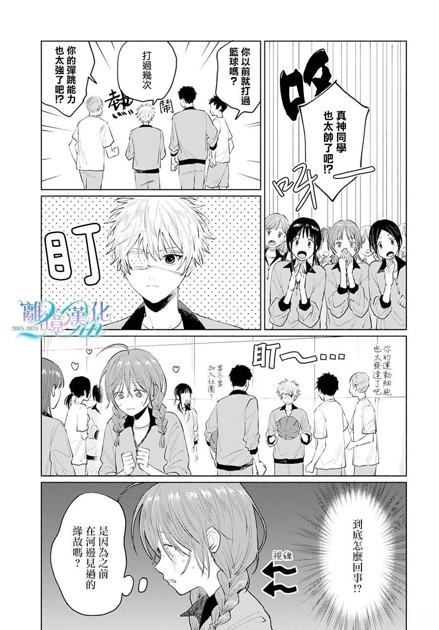 第1话14
