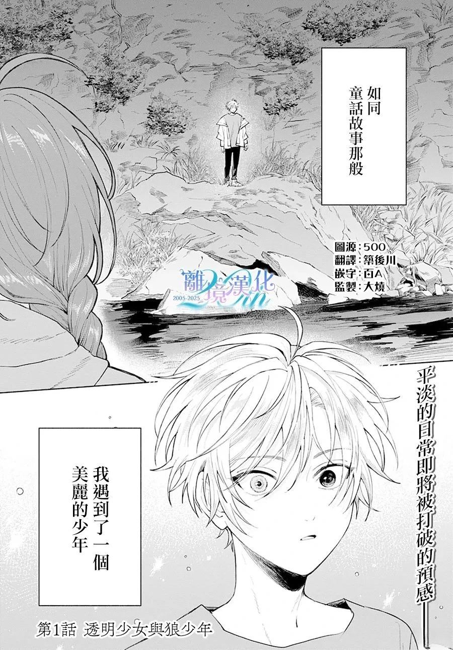 第1话2