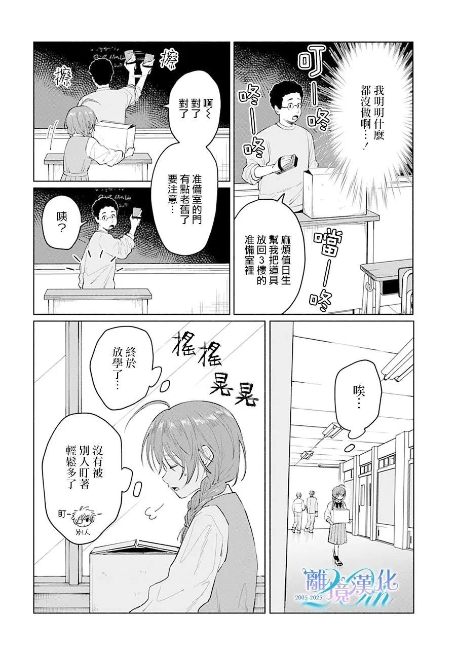 第1话15