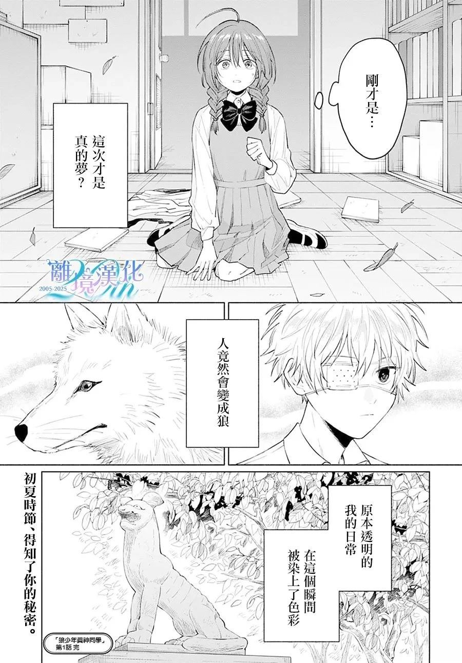 第1话32